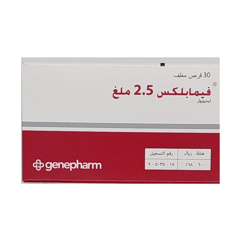-عنوان-29.png فيمابلكس 2.5 مجم اقراص - الصورة 1