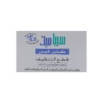 سيباميد صابون قطع كلير فيس - 100 جم