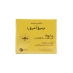 بيزلين صابونه عسل غير معطر خلاصة صمغ النحل وزيت الزيتون،للبشرة الحساسة  60 جم