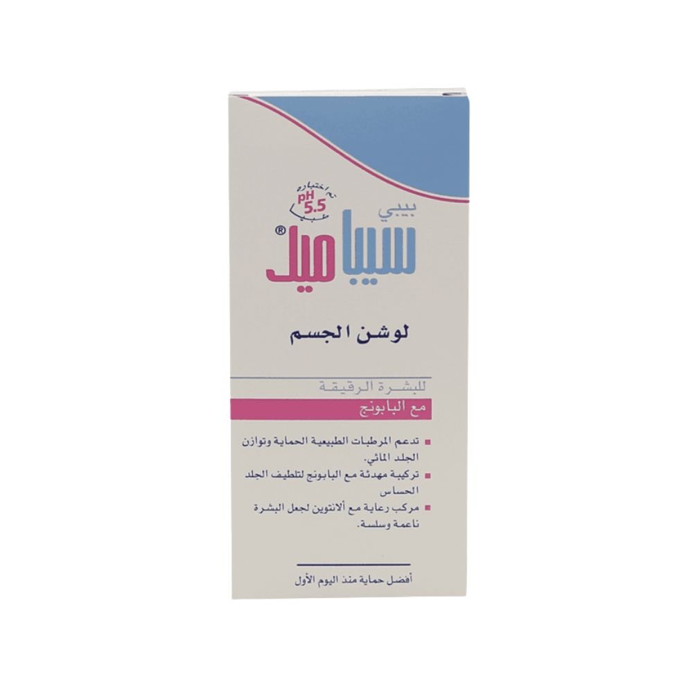 -أطفال-العناية-والحماية-المكثفة-لبشرة-الطفل-200-مل.jpg سيباميد لوشن أطفال العناية والحماية المكثفة لبشرة الطفل - 200 مل - الصورة 1