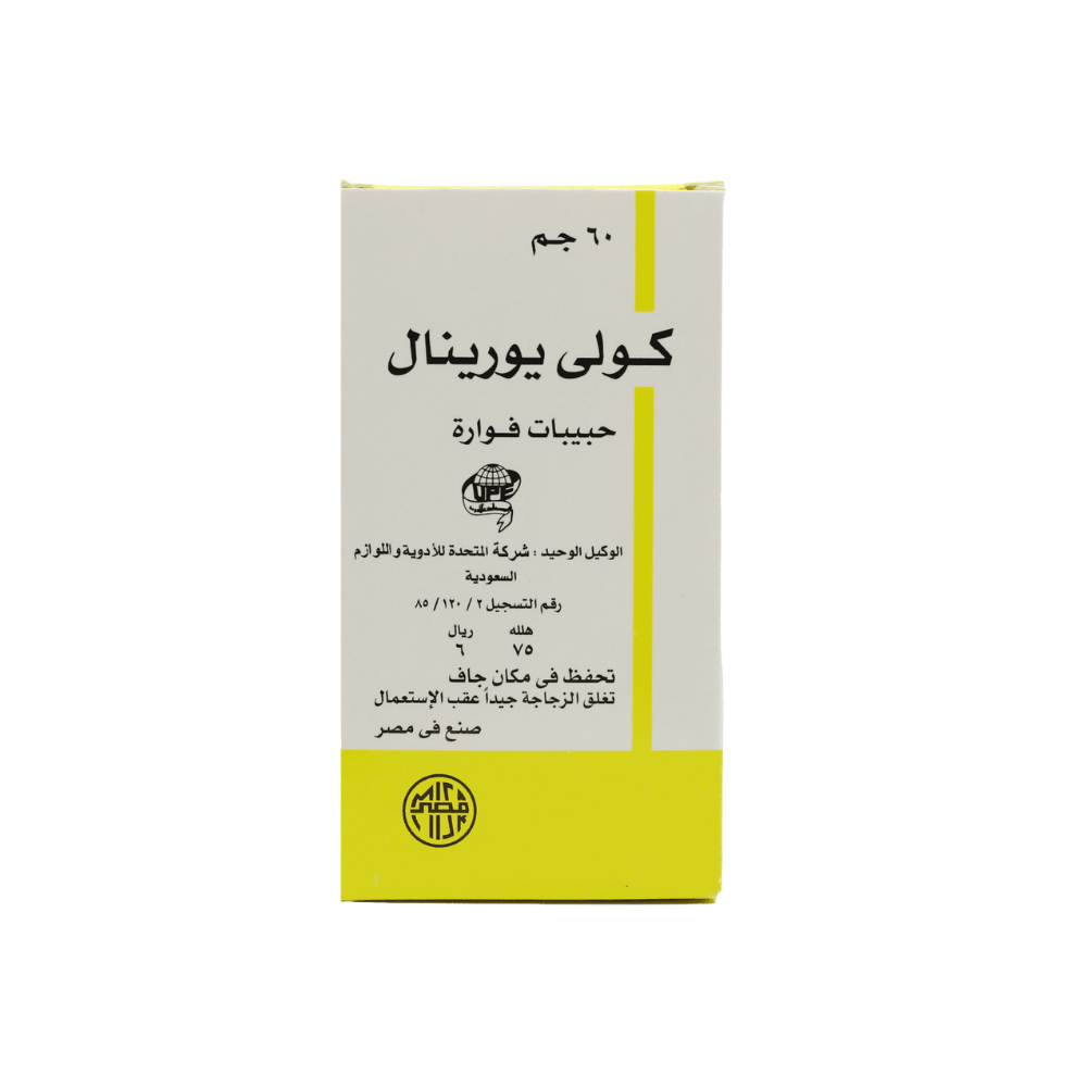 -حبيبات-فوارة،-لعدوى-المسالك-البولية-60-جم.png كولي-يورينال، حبيبات فوارة 60 جم - الصورة 1