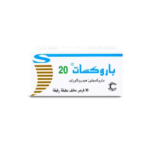 باروكسات 20 ملجم 30 قرص