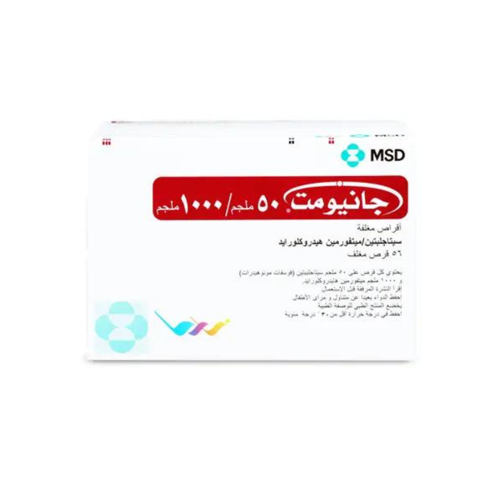 تصميم بدون عنوان - 2023-02-06T184413.328 جانيومت 50/850 مجم 56 قرص - الصورة 1