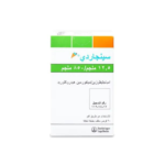 سينجاردى 850/12.5 مجم 60 قرص