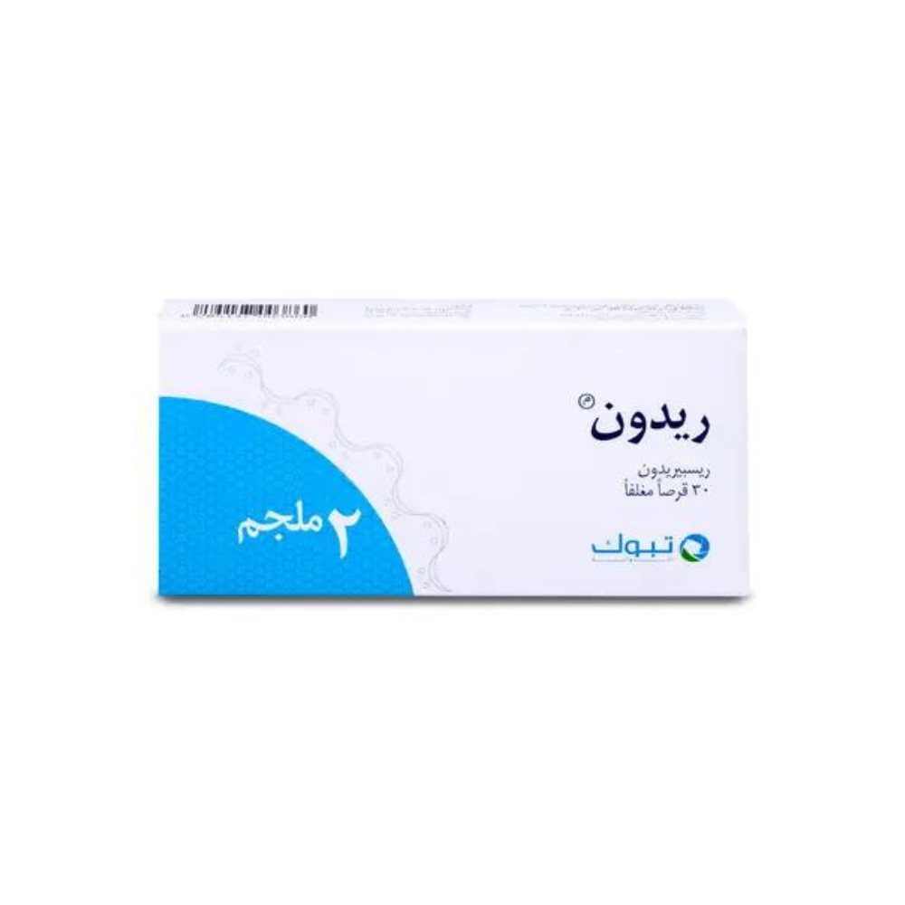 تصميم بدون عنوان - 2023-02-08T161608.628 ريدون 2 مجم 30 قرص - الصورة 1