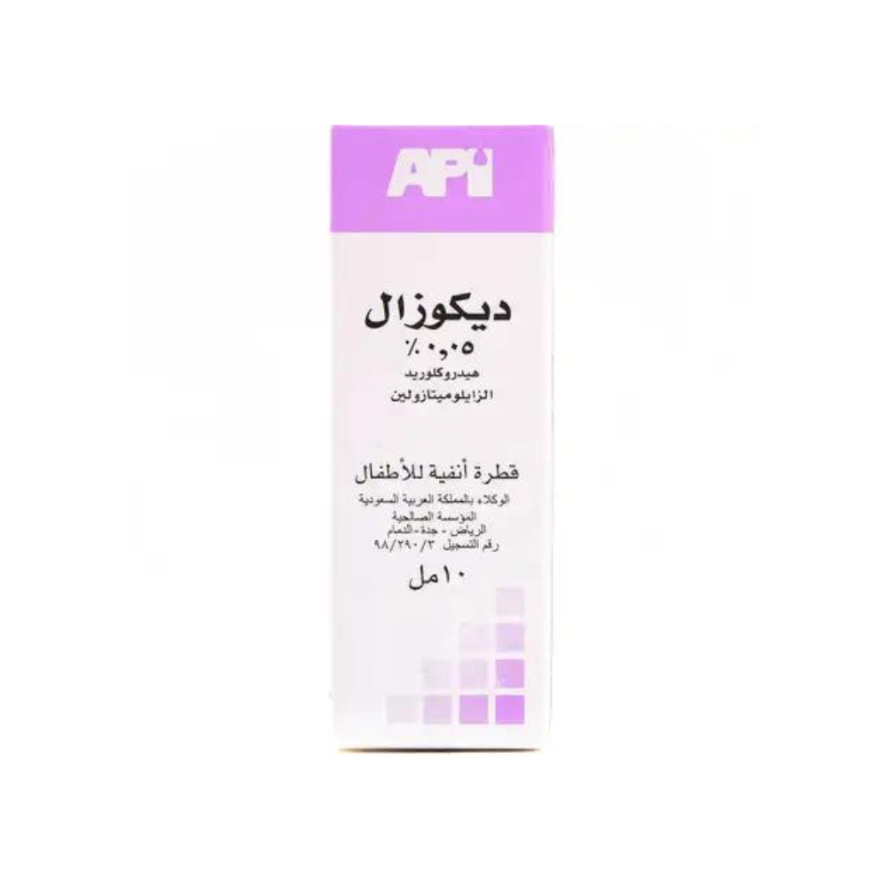تصميم بدون عنوان - 2023-02-08T165826.634 ديكوزال 0.05 % نقط أنف 10 مل - الصورة 1