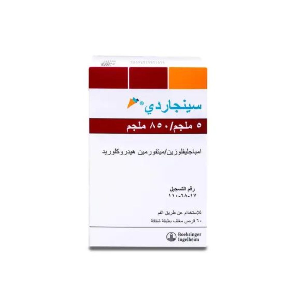 تصميم بدون عنوان - 2023-02-08T170241.659 سينجاردى 850/5 مجم 60 قرص, - الصورة 1