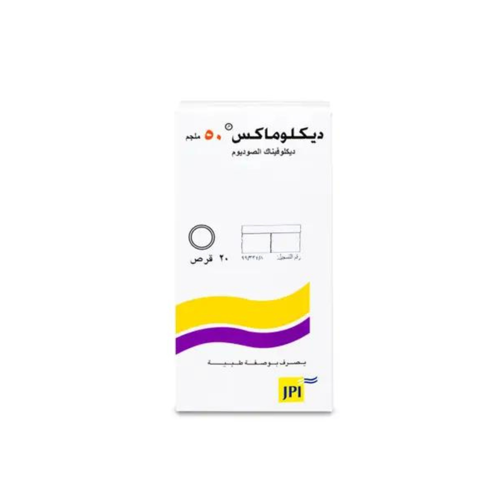 تصميم بدون عنوان - 2023-02-15T145323.654 ديكلوماكس 50 مجم 20 قرص - الصورة 1