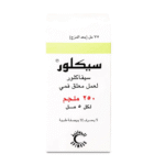 سيكلور 250مجم معلق 75مل