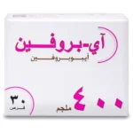 اي - بروفين 400 مجم 30 قرص