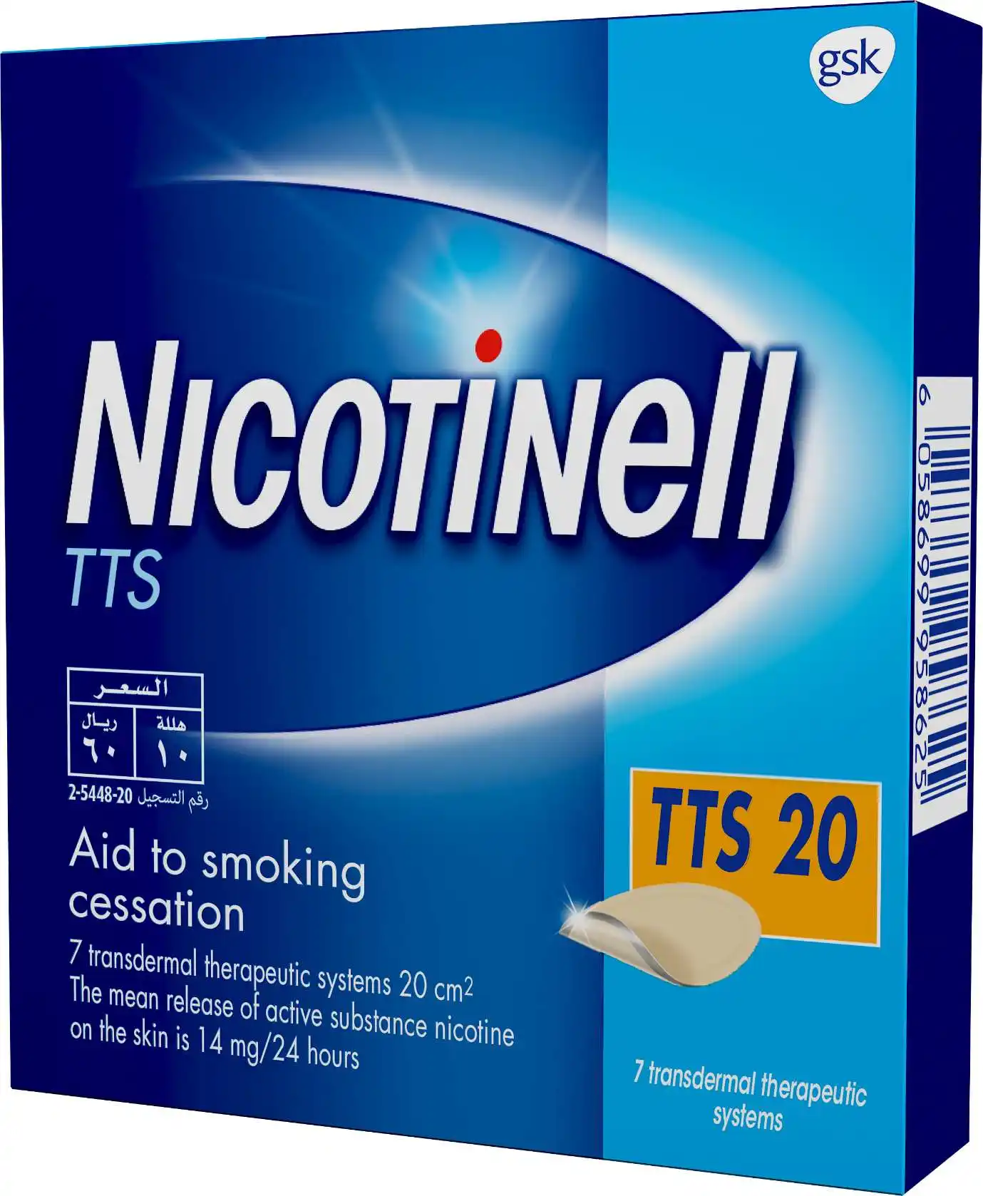 nicotinell-35mg-tts-20-15vjpg نيكوتينيل 20 14مجم 7 لصقات - الصورة 1